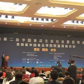 恒陽牛業(yè)榮獲2016年度中國食品企業(yè)社會責(zé)任百強(qiáng)企業(yè)